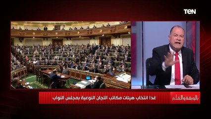 الديهي لأعضاء البرلمان:كونوا قدوة لوعي الأمة..ورسالة للدكتور علي عبد العال:تحمل الهجوم في ظروف صعبة