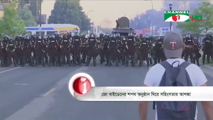 Fear of Violence Ahead of Biden Swearing in on 9 January, 2021