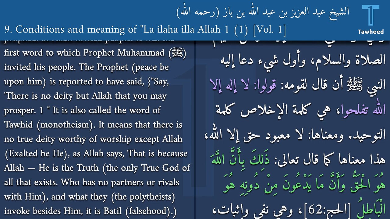 V1:9. Conditions and meaning of "La ilaha illa Allah 1 (1)
