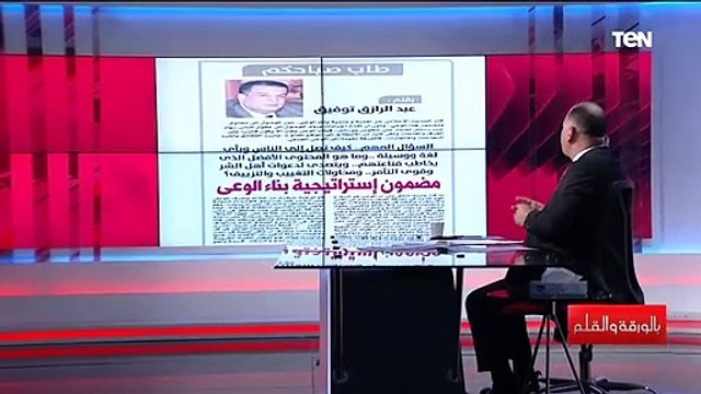 مضمون إستراتيجية بناء الوعي.. الديهي يتحدث عن مقال الكاتب عبدالرازق توفيق