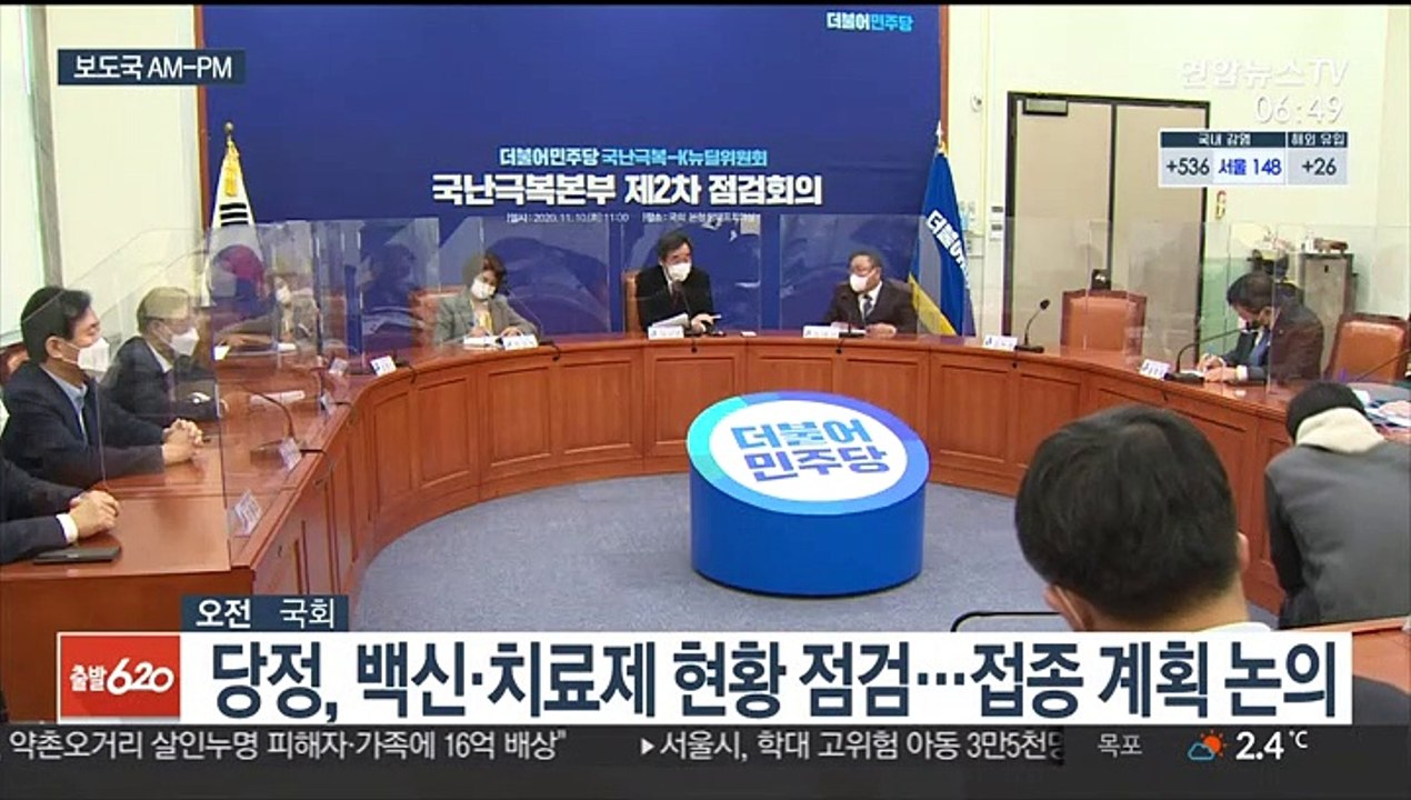 [AM-PM] 대법, 박근혜 전 대통령 재상고심 선고 外