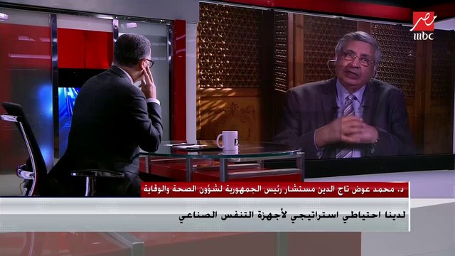 مستشار رئيس الجمهورية للصحة والوقاية : لا يوجد قائمة انتظر للحالات الحرجة