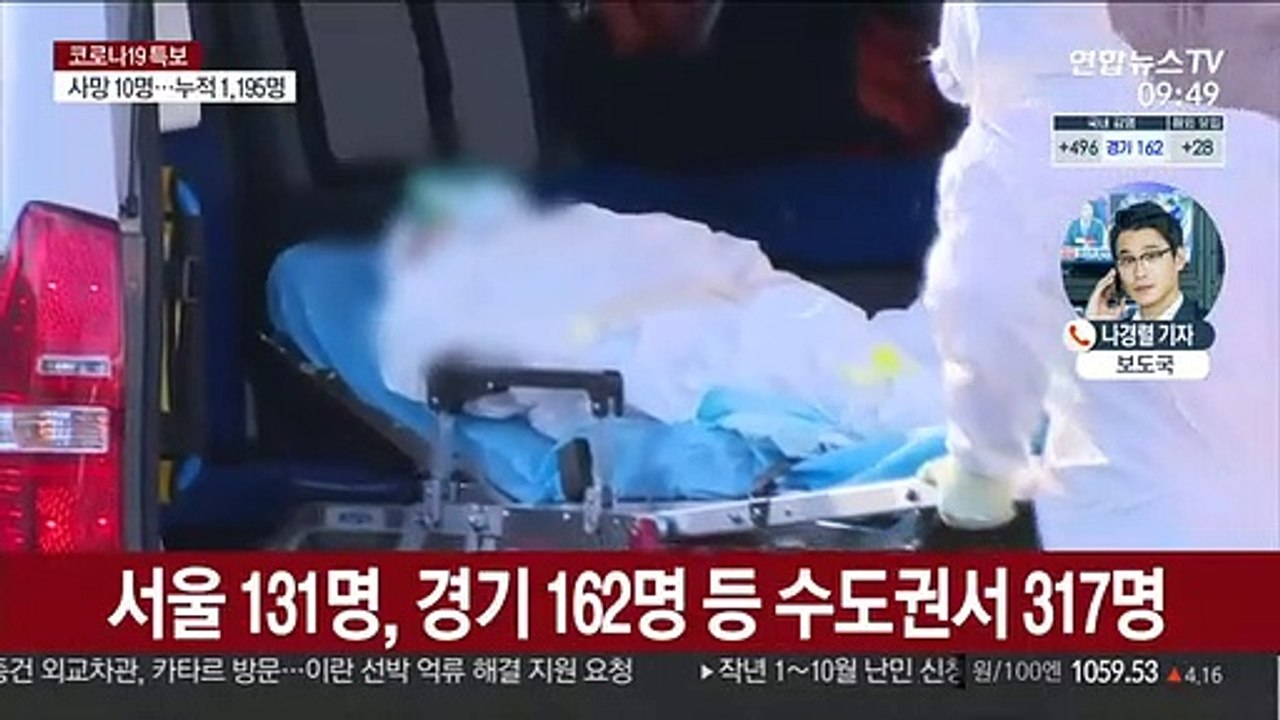 사흘째 500명대 신규확진…거리두기 조정안 모레 발표