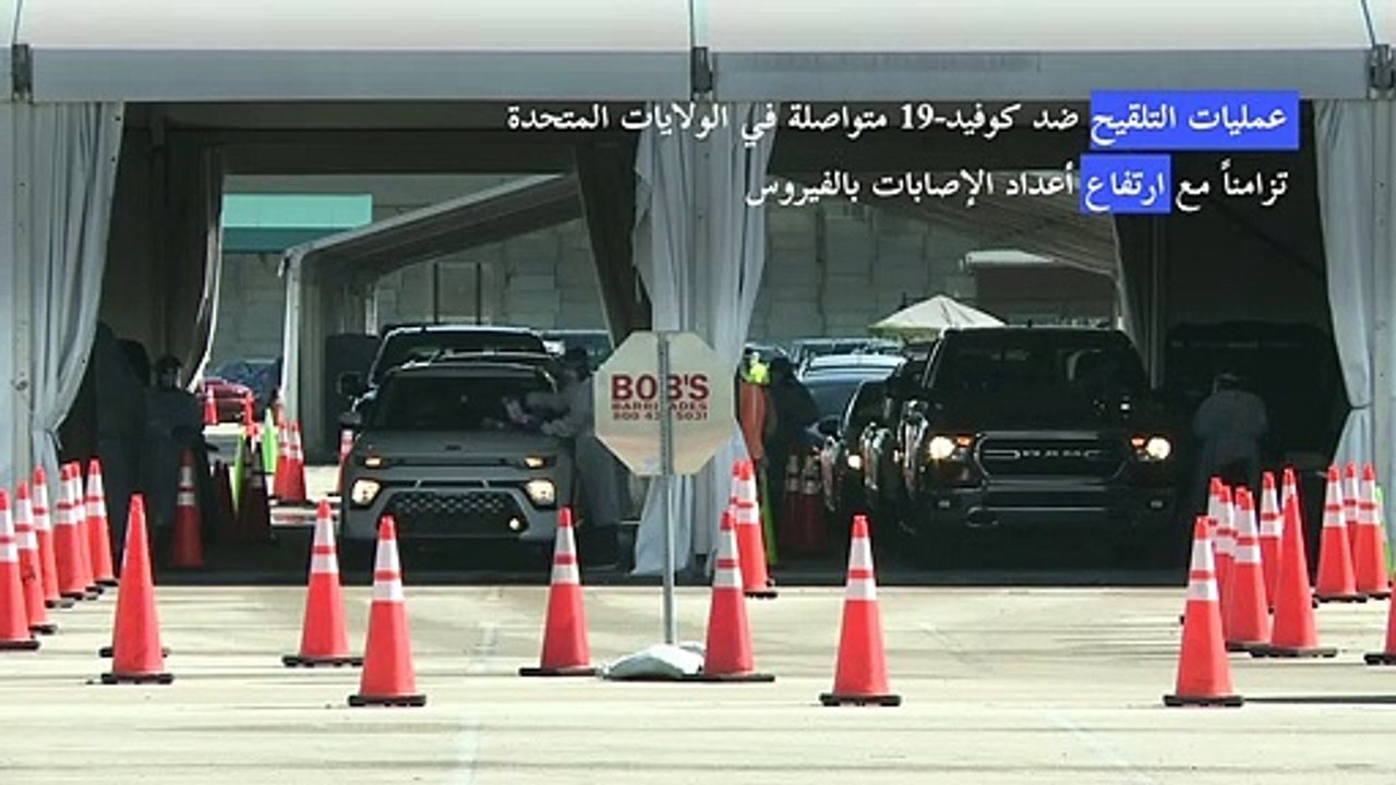 عشرة ملايين شخص تلقوا جرعة من اللقاح ضد كوفيد في الولايات المتحدة