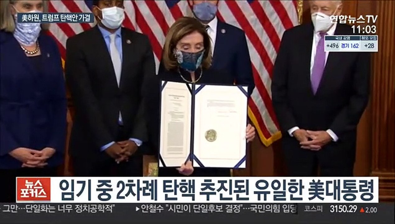 '트럼프 탄핵안' 美하원 통과…공화당서도 10명 찬성표