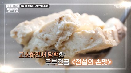 생생 정보마당 [800회] - 설레는 금요일