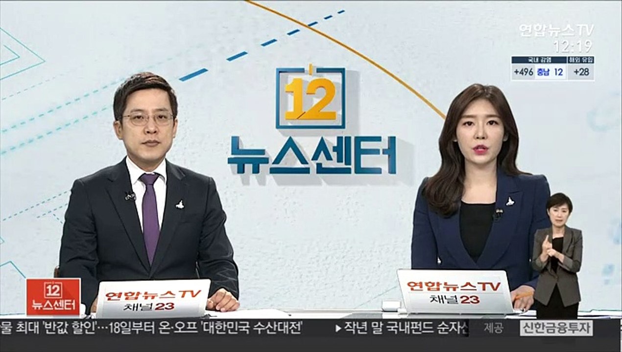 '취업제한' 아동청소년 기관서 성범죄자 80명 적발