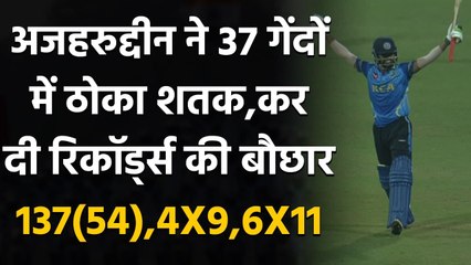 Syed Mushtaq Ali: Kerala's Mohammed Azharuddeen scored a 37-ball 100 against Mumbai | वनइंडिया हिंदी