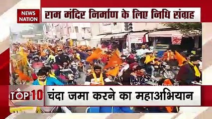 Uttar Pradesh: आज से राम मंदिर निर्माण के लिए निधि संग्रह की शुरुआत, देखें रिपोर्ट