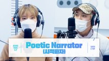 [Pops in Seoul] Behind Radio Clip➤Poetic Narrator(시적화자)'s Interview~