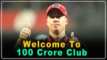 IPL 100 Crore Clubல் இணையும் AB de Villiers | OneIndia Tamil