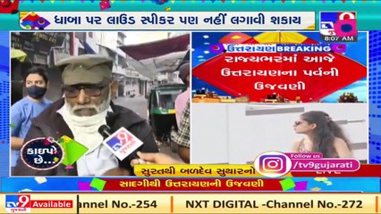 Surat_ Residents line up outside shops for _Undhiyu_  and _Jalebi_ _ tv9gujaratinews _