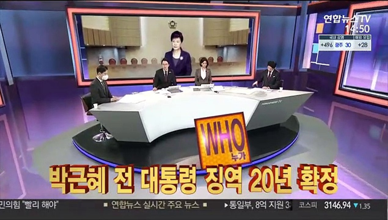 [사건큐브] '국정농단' 박근혜 전 대통령 징역 20년 확정