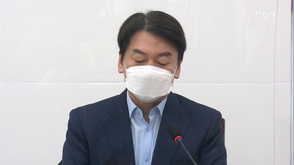 [MBN 프레스룸] 안철수의 경고 "비난 멈춰라"