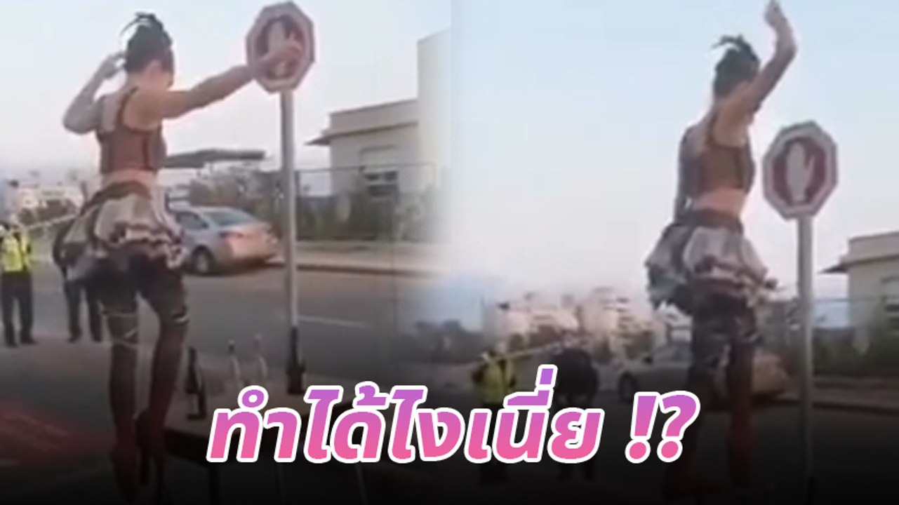 ปรบมือสิ..รออะไร !! สาวโชว์เดินบนขวด โซเชียลเห็นยังอึ้ง ลั่น !! ทำได้ยังไงครับเนี่ย
