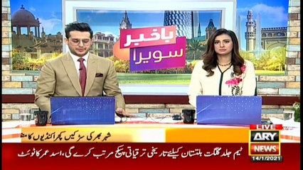 Bakhabar Savera with Shafaat Ali and Madiha Naqvi - 14th - January - 2021