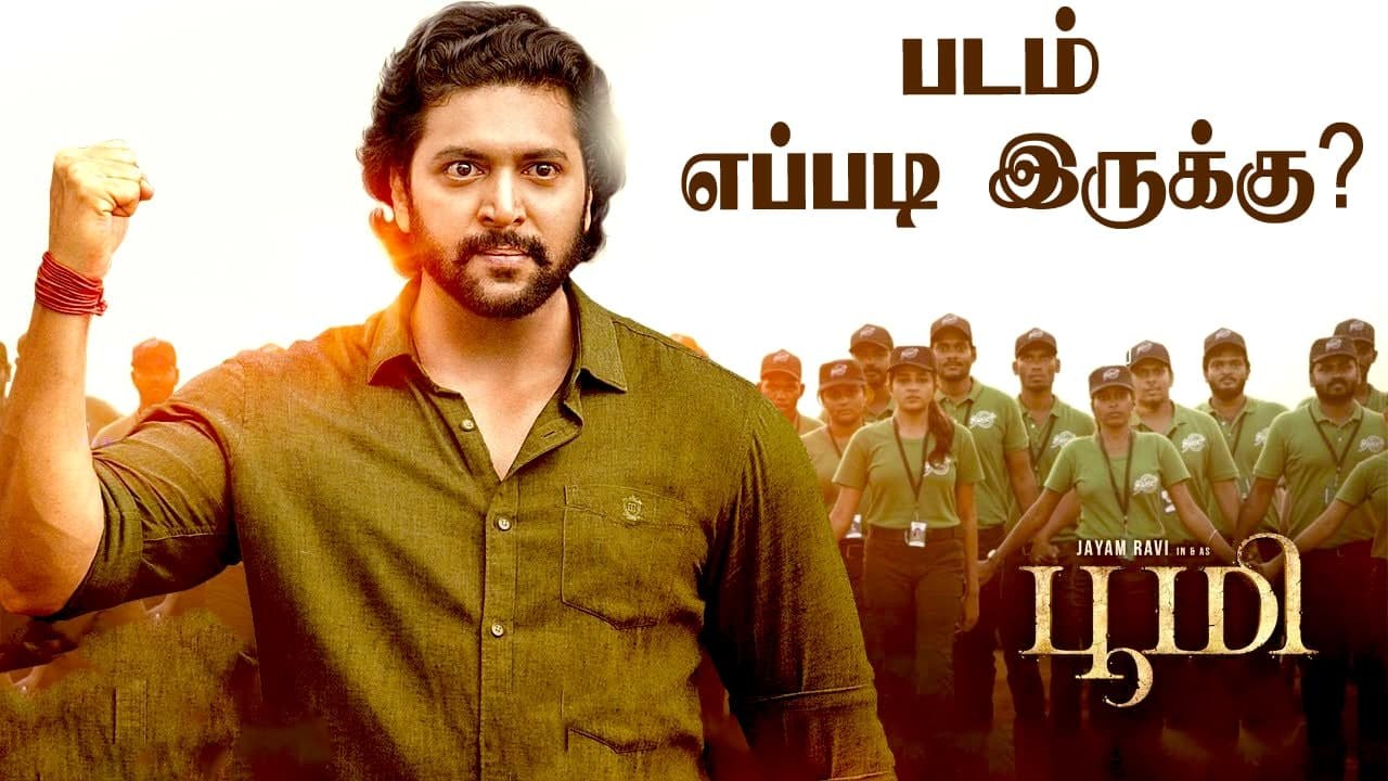 Bhoomi Review Tamil | பூமி - திரை விமர்சனம் |Tamil Filmibeat