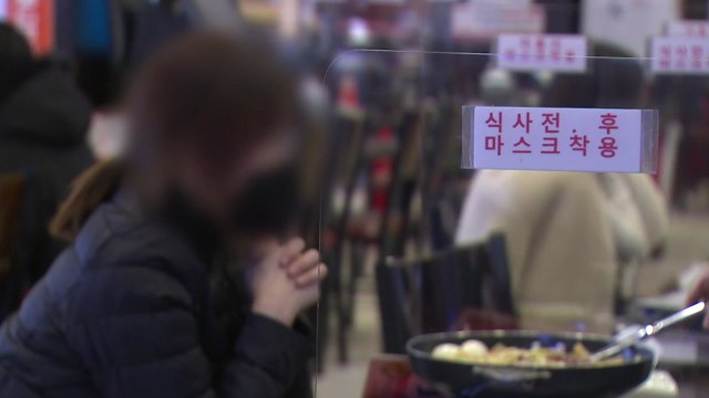 사흘째 5백 명대...거리두기·5인 이상 모임 금지 연장될 듯 / YTN