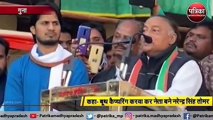 दिग्विजय सिंह के भाई का विवादित बयान, नरेन्द्र सिंह तोमर को बताया माफिया