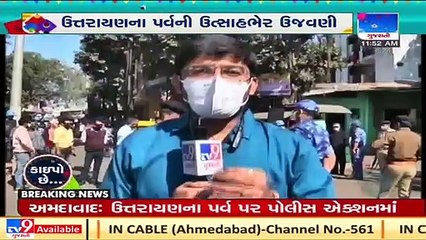 Ahmedabad police is keeping a bird eye view over the city using drones _ tv9gujaratinews _ U27