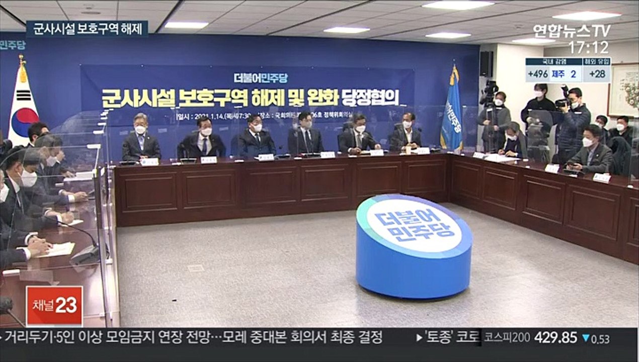 '여의도 35배' 면적 군사시설 보호구역 해제