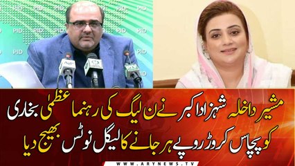 PM’s advisor Shahzad Akbar serves defamation notice to Uzma Bukhari
