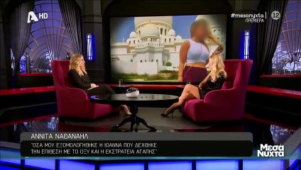 Μεσάνυχτα: Οι σοκαριστικές αποκαλύψεις της Ναθαναήλ για την κατάσταση της Ιωάννας