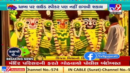 Special Conversation with priest of Jagannath Temple ahead of Amit Shah's visit _ tv9news _