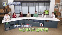 겨울철 ♨온열 용품♨ 콜라겐 파괴하는 주범 TV CHOSUN 210114 방송