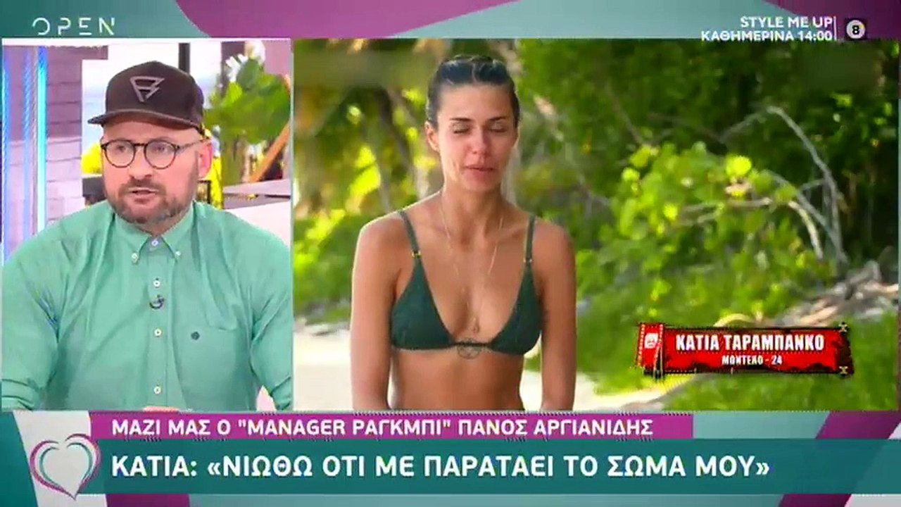 Survivor: Τελευταία εξέλιξη! Εκτός ριάλιτι η Κά...