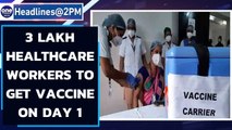 Covid-19: 3 Lakh healthcare workers to get vaccine on 1st Day | OneIndia News