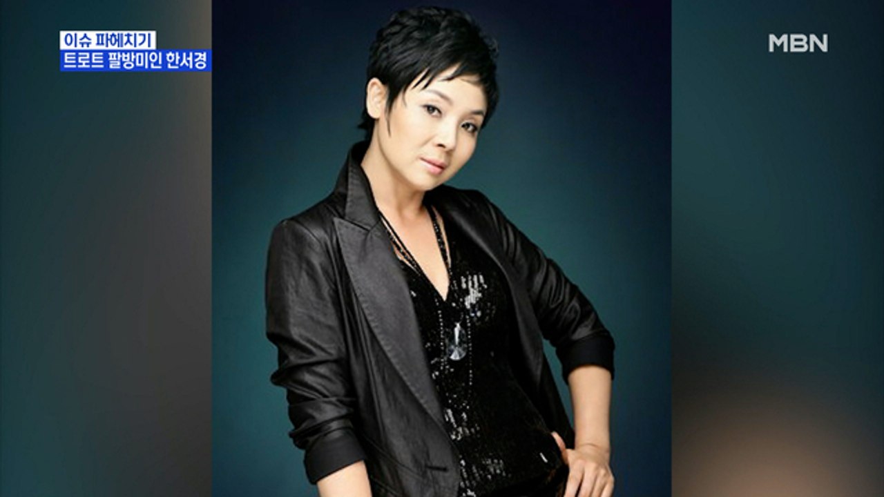 MBN 뉴스파이터-'리메이크 히트곡'으로 사로잡은 한서경
