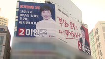 이언주, 19일까지 자가격리...선거사무소 방문자 잇따라 확진 / YTN