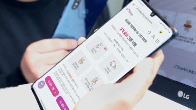 [기업] LG유플러스, 비대면 '셀프 개통' 서비스 시작 / YTN