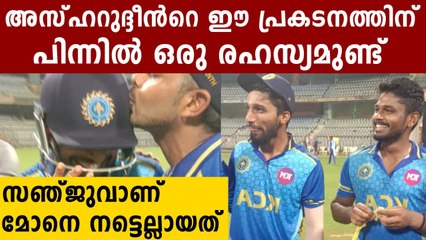 അസ്ഹറുദ്ദീനെ പൊക്കിയെടുത്തത്  സഞ്ജു ..വെടിക്കെട്ടിന് പിന്നിലെ രഹസ്യം | Oneindia Malayalam