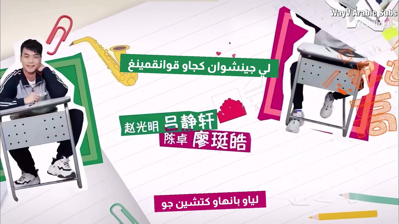 [Arabic Sub] Hello, My Youth Ep 8