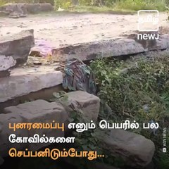 Devotees Shocked As Pillars Of Ancient Temple Found Across Sewage Canal At Kancheepuram