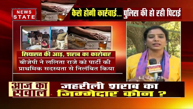Madhya Pradesh: मुरैना में जहरीली शराब कांड की जिम्मेदार कौन ?, देखें रिपोर्ट