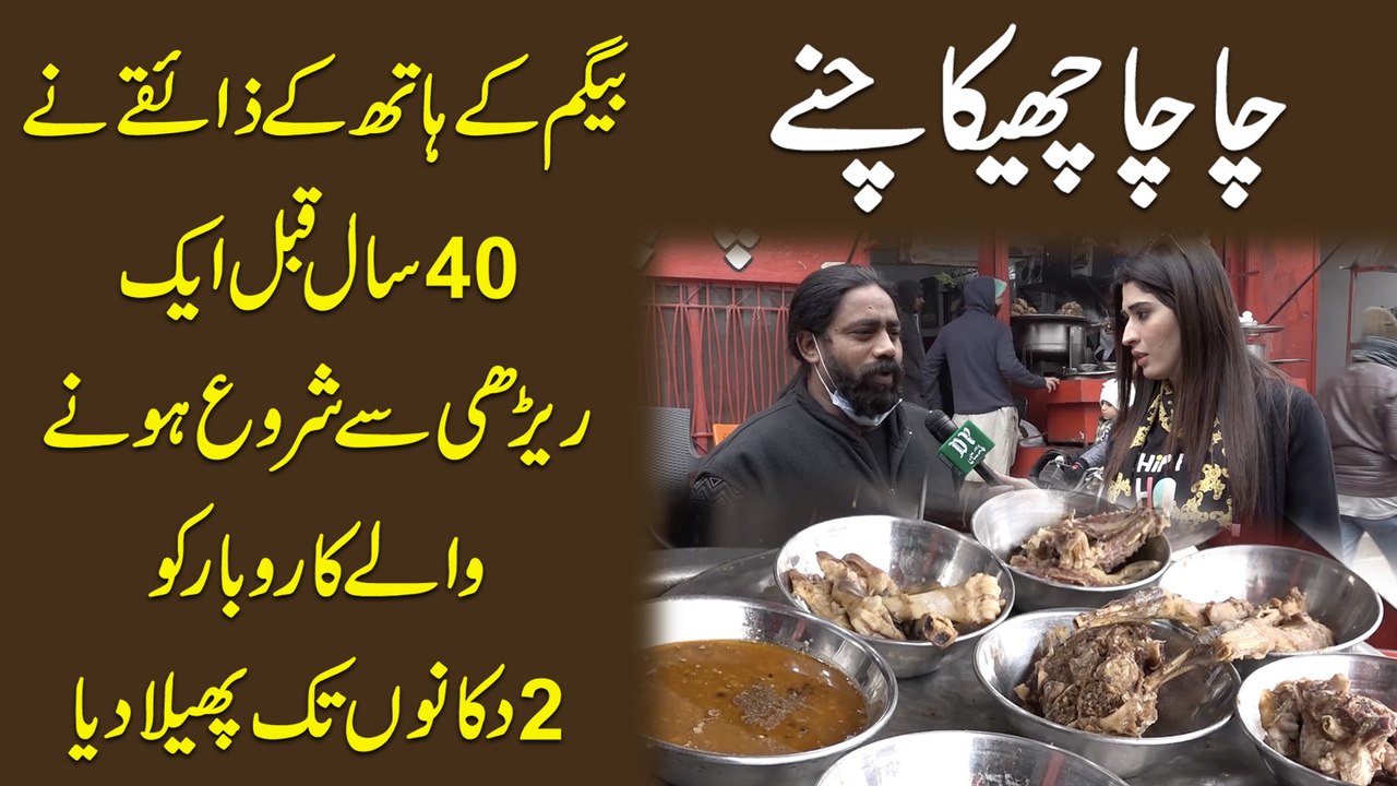 Chacha Cheeka Channay, Begum k hath k zaiqay ne...