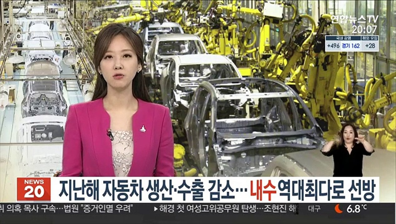 지난해 자동차 생산·수출 감소…내수 역대 최다로 선방