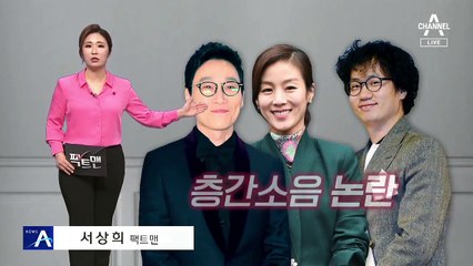 [팩트맨]“쿵쿵쿵”…층간소음 인정, 기준은?