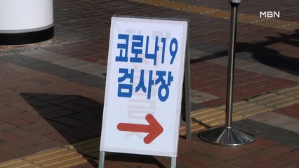 신규 확진 524명…광주 중형병원·인천 아파트서 집단감염