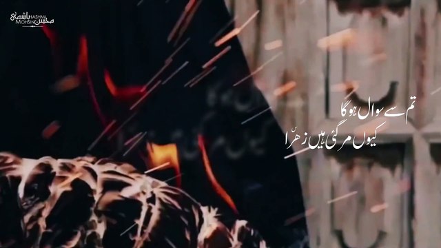 Kyun Margai Zehra - Mohsin Hashmi - Noha Shahadat Bibi Fatima Zahra 2021 - Ayam e Fatmiyah 2021