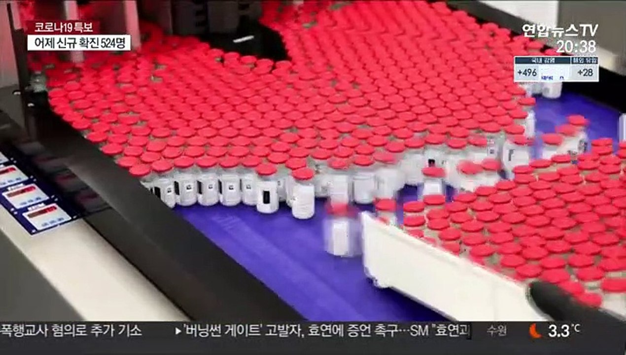당정 "백신 9월까지 접종 완료"…형평성 논란 보완 검토