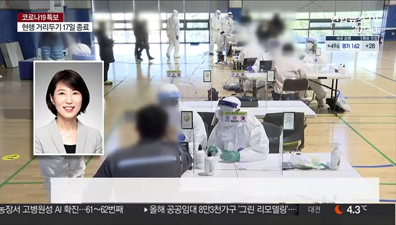 국민 67% "백신 나와도 지켜보다 접종"