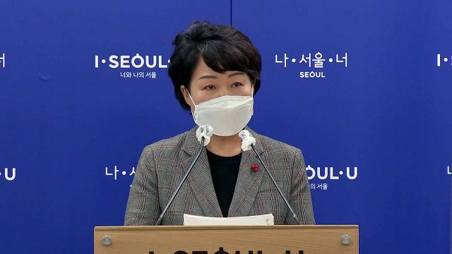 [서울] 서울시, 전국 최초 '부양의무제' 폐지...복지 사각지대 발굴 시스템 개선 / YTN