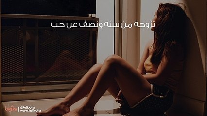 زوجي يحبني لكن لا يجامعني
