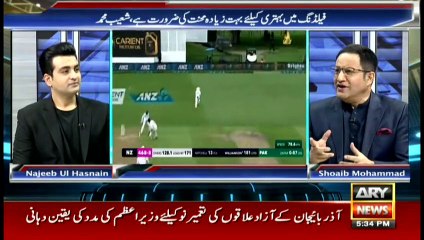 Sports Room | Najeeb-ul-Husnain | ARYNews | 14 January 2021