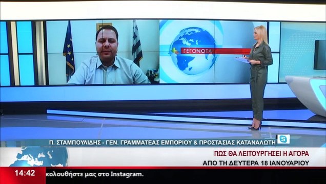 Η ώρα των ειδικών για το άνοιγμα της αγοράς - Πώς θα ανοίξει το εμπόριο