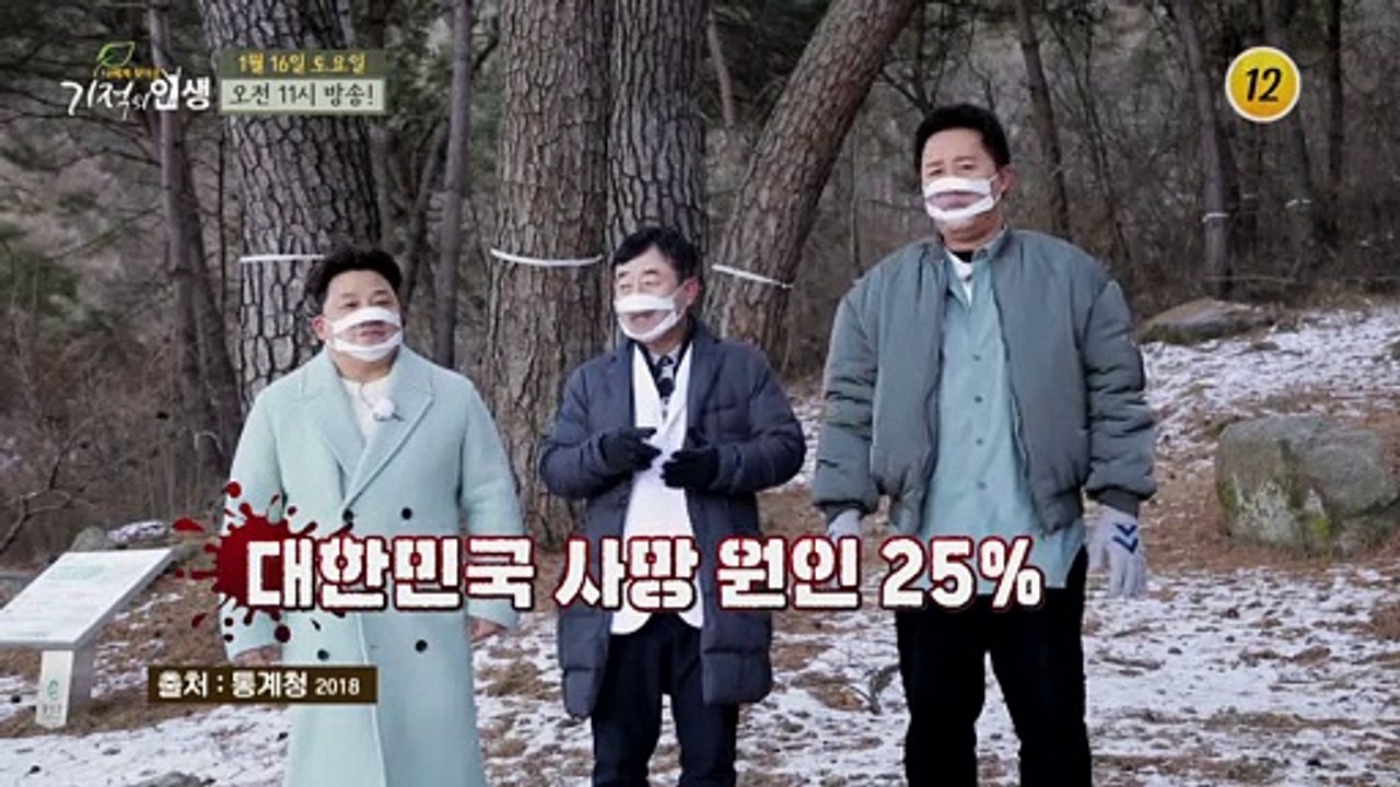 기사회생 그녀의 혈관 관리 비결은?_기적의 인생 34회 예고 TV CHOSUN 210...